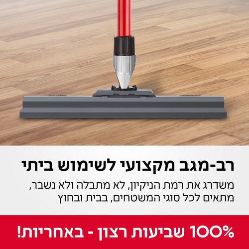 מגב מפרקי 30 ס