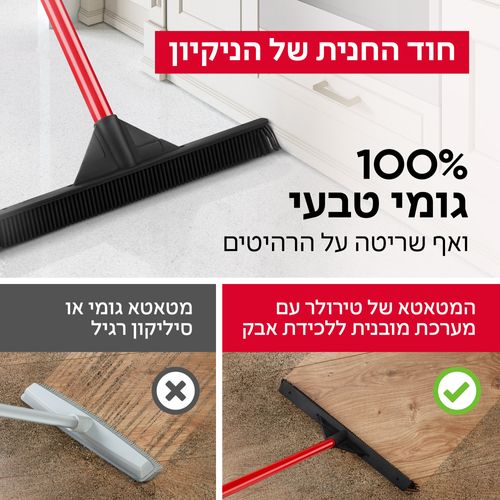 מטאטא צר 