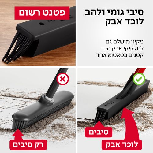 מטאטא צר 