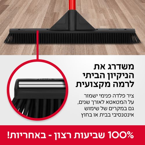 מטאטא צר 