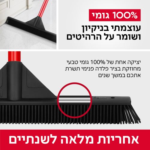מטאטא צר 