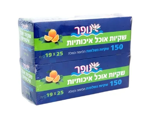 שקיות אוכל זוג - 300 יח'