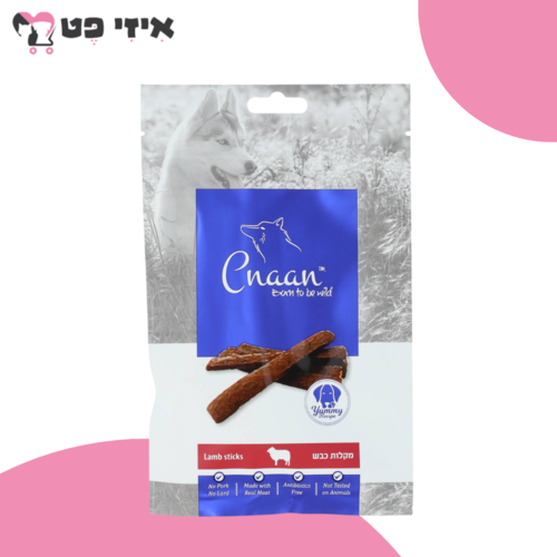 חטיף כנען מקלות כבש לכלב 60 גרם Cnaan