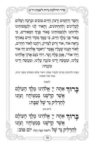 תיקון הכללי בינוני בכריכה קשה דמוי עור