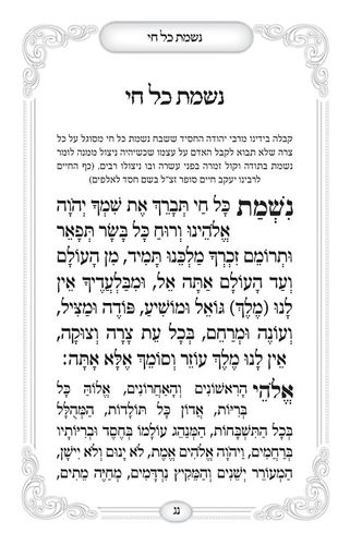 תיקון הכללי בינוני בכריכה קשה דמוי עור