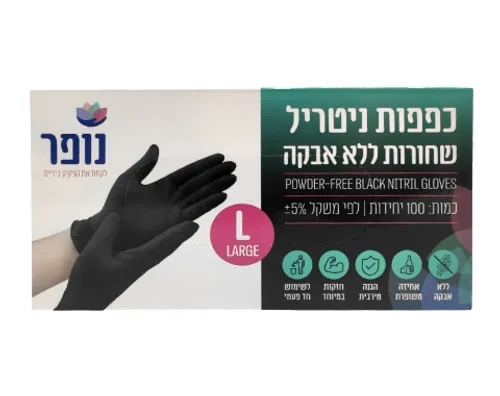כפפות ניטריל שחורות ללא אבקה - 100 יח' - מידה L