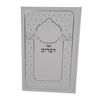 ספר דברים מפואר