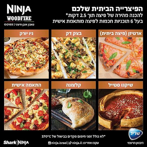 טאבון פיצה כולל אבן שמוט Ninja נינג'ה Woodfire OO103