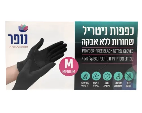 כפפות ניטריל שחורות ללא אבקה - 100 יח' - מידה M