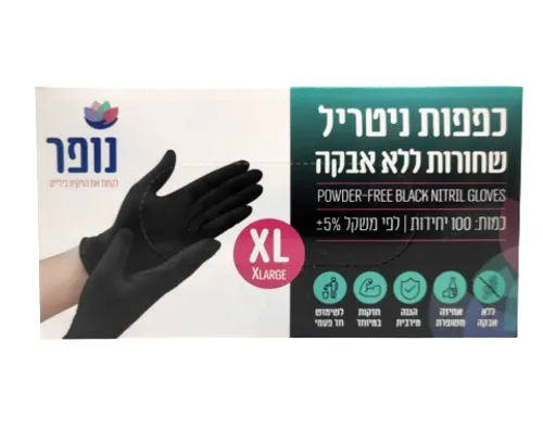 כפפות ניטריל שחורות ללא אבקה - 100 יח' - מידה XL