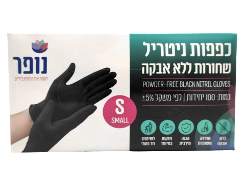 כפפות ניטריל שחורות ללא אבקה - 100 יח