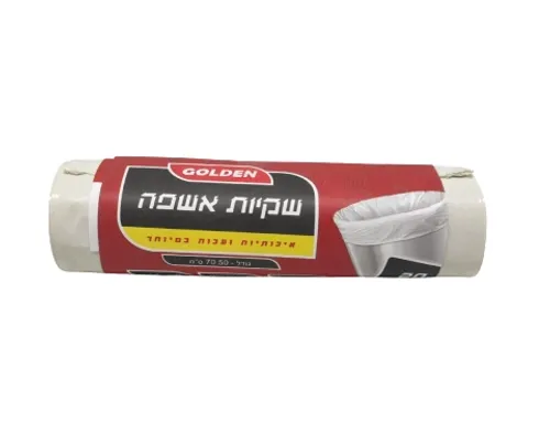 שקיות אשפה לפחים קטנים - 50/70 ס