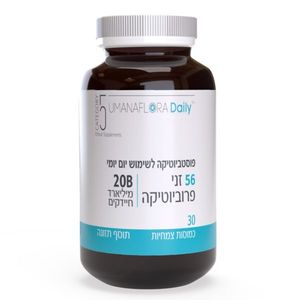 הומנפלורה דיילי - קומפלקס פוסטביוטיקה לכל המשפחה -