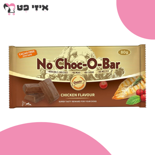חטיף שוקולד לכלב בטעם עוף 80 גרם Gnawlers No Choc-O-Bar