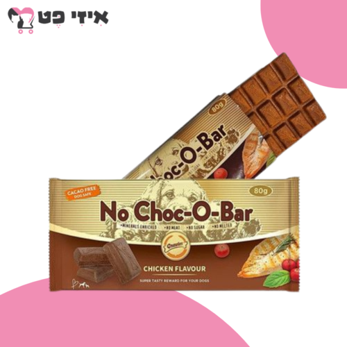 חטיף שוקולד לכלב בטעם עוף 80 גרם Gnawlers No Choc-O-Bar