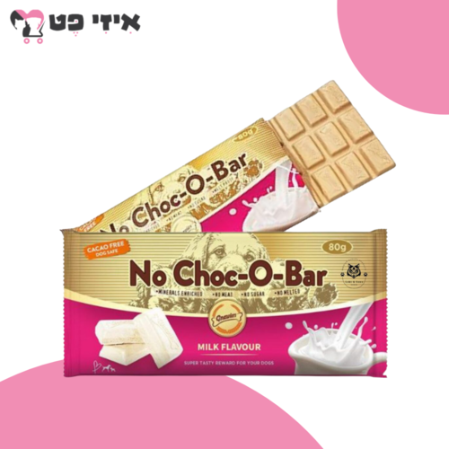 חטיף שוקולד לבן לכלב בטעם חלב 80 גרם Gnawlers No Choc-O-Bar
