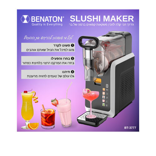 מכונת ברד סלאשי מקצועי Benaton BT3777 Slushi בנטון