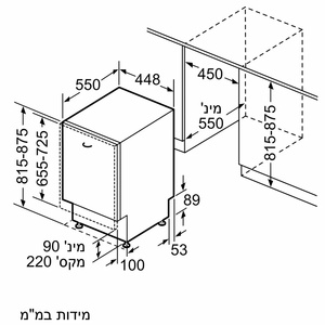 מדיח כלים ‏צר Siemens iQ100 SR61HX16KE סימנס