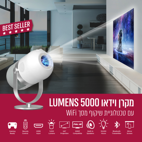 מקרן וידאו LUMENS 5000 עם טכנולוגיית שיקוף מסך WiFi דגם: LUMINATOR ULTRA-50