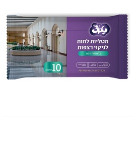 מטליות לניקוי רצפות - ווקס 10 יח