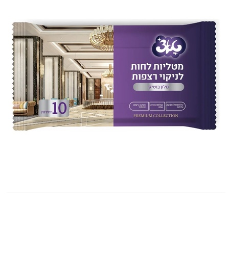 מטליות לניקוי רצפות בניחוח מלון בוטיק 10 יח' מבית טאצ