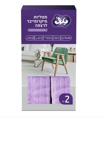 מארז 2 מטליות מיקרופייבר לרצפה 75*50 סמ מבית טאצ