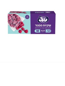 שקיות פסגור 19*20ס"מ 50 יחידות מבית טאצ