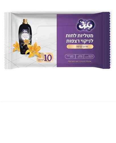 מטליות לניקוי רצפות בניחוח מרכך שחור 10 יח' מבית טאצ