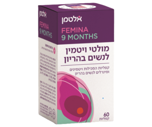 מולטי ויטמין לנשים בהריון אלטמן 60 טבליות