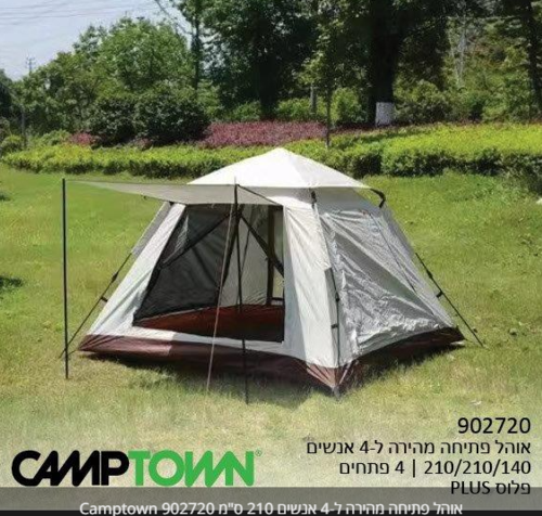 ‏אוהל משפחתי ‏ל-4 אנשים אוהל פתיחה מהירה ל- 4 אנשים Camptown קמפטאון
