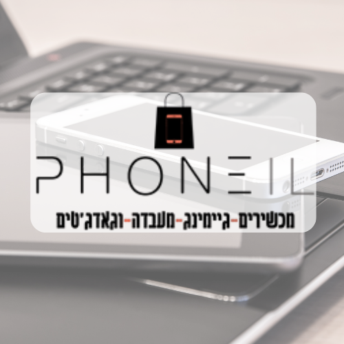 למה כדאי מאוד לשים לב מאיפה אתם קונים את המכשיר הבא שלכם?