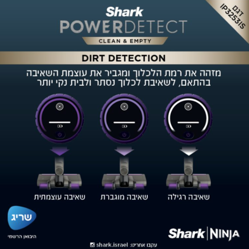 שואב אבק אלחוטי שארק דגם IP3253