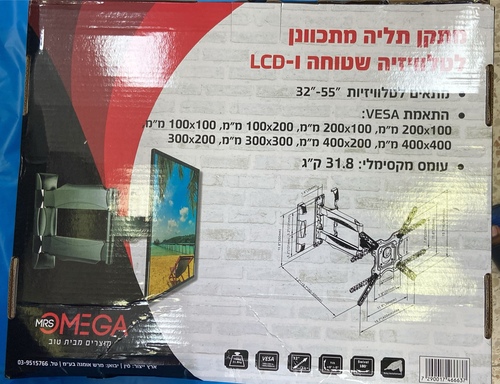 זרוע LCD דו מפרקית עד 55