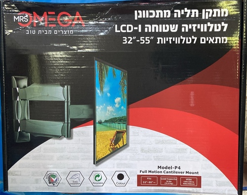 זרוע LCD דו מפרקית עד 55