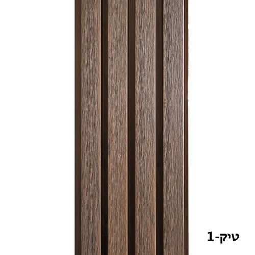 סרגלי חוץ דקורטיביים WPC רוחב 22 ס