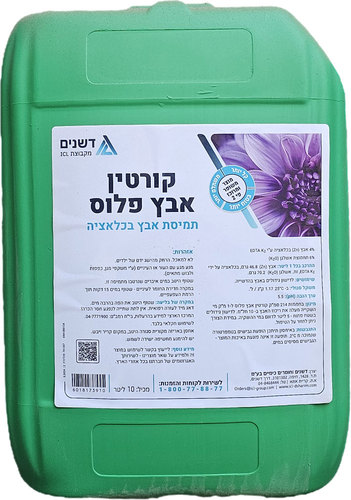 קורטין אבץ פלוס - תוסף אבץ נוזלי בכלאציה EDTA ג'ריקן 10 ליטר