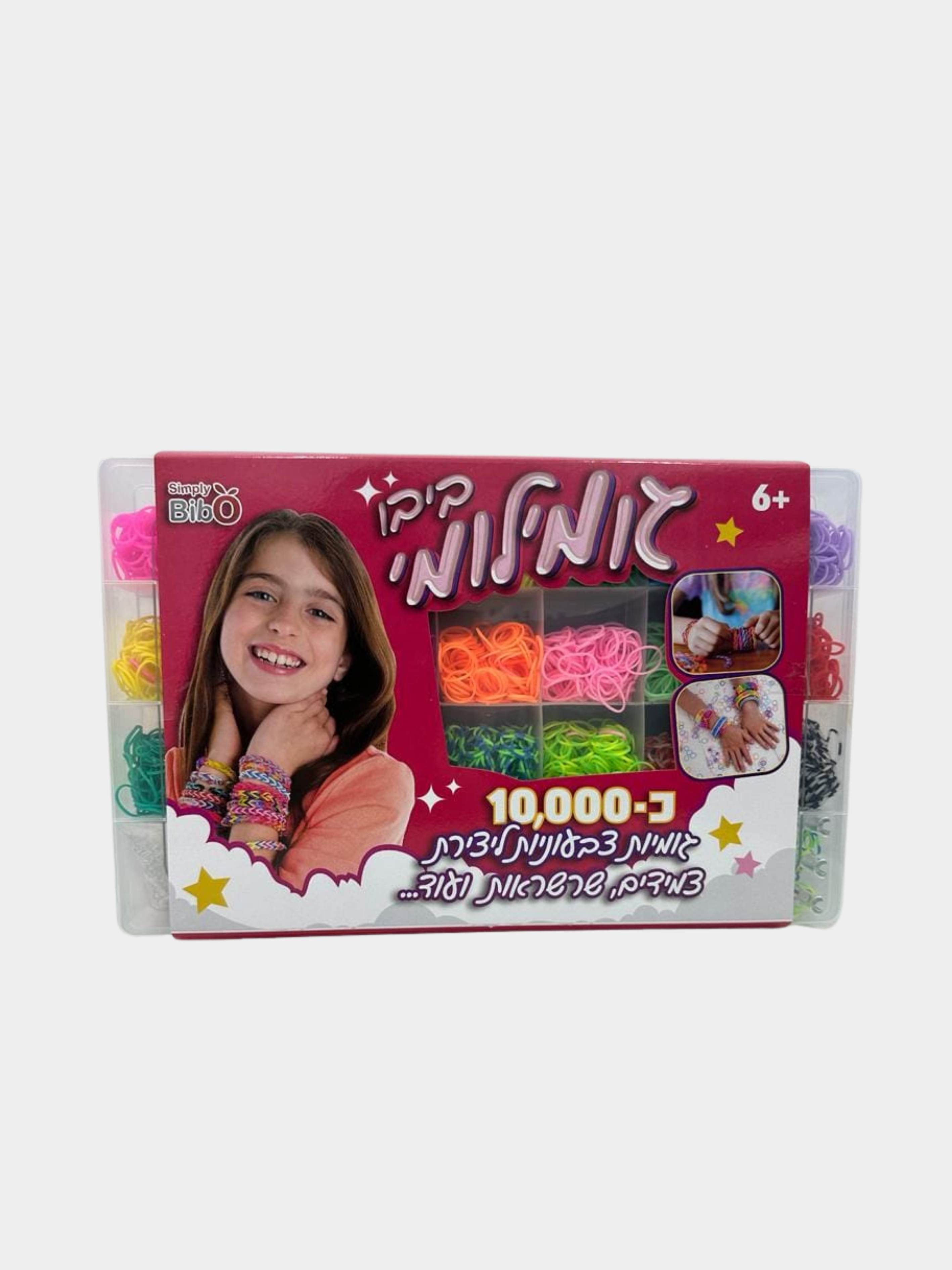 גומילומי כ-10000 גומיות ליצירת צמידים