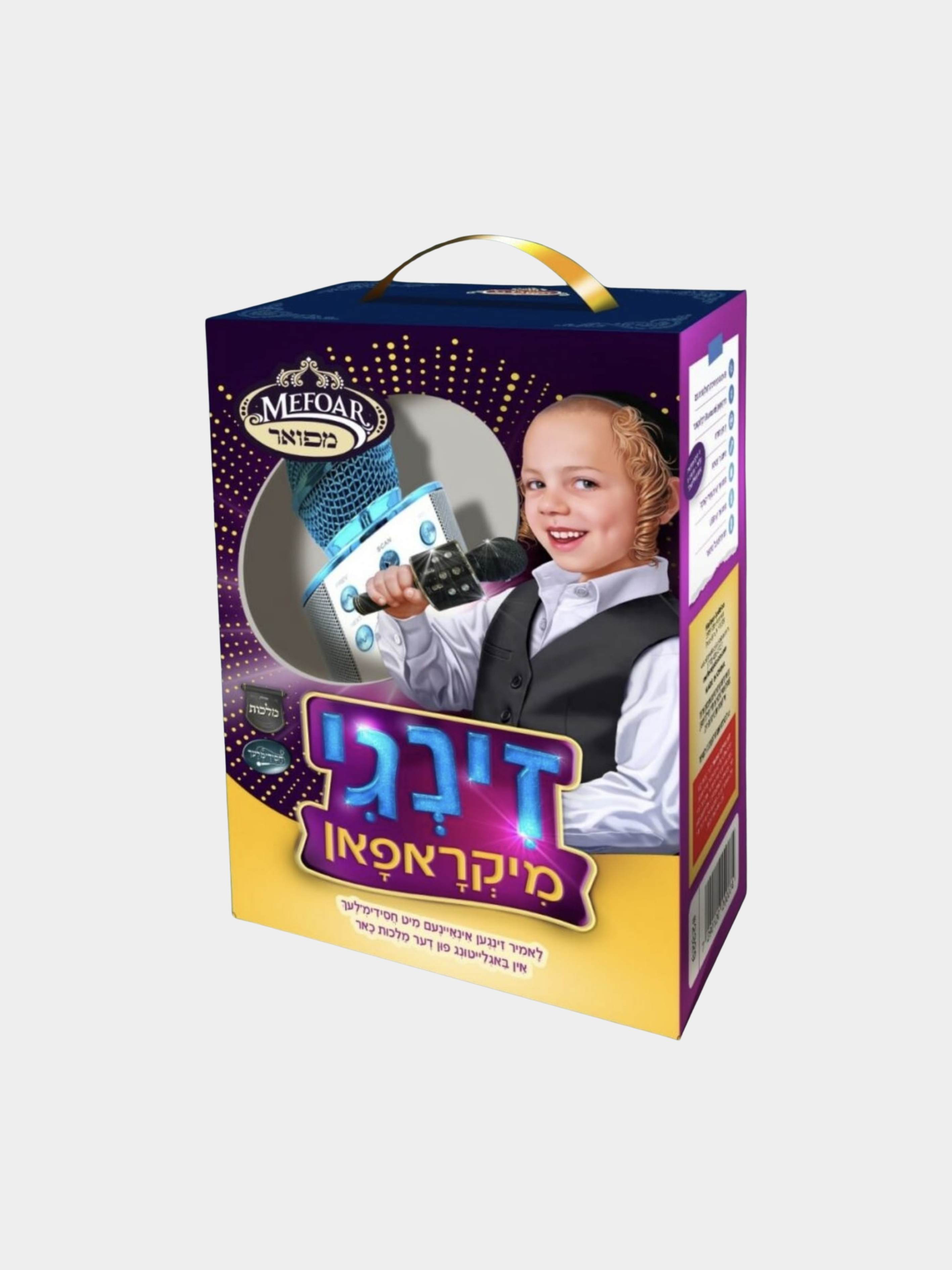 זינגי מיקרופון