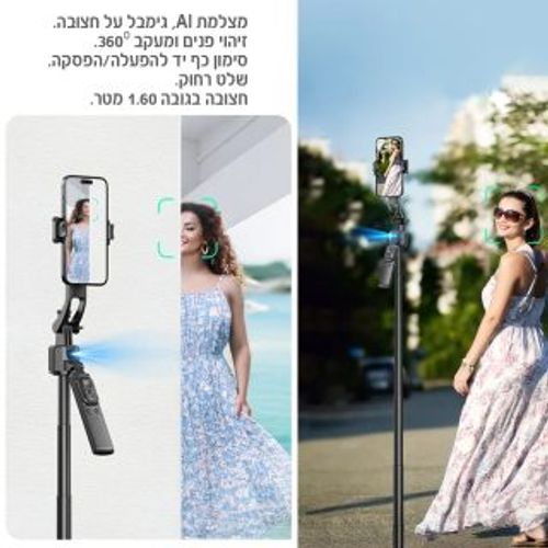 חצובה לצילום וידאו עם סמארטפון