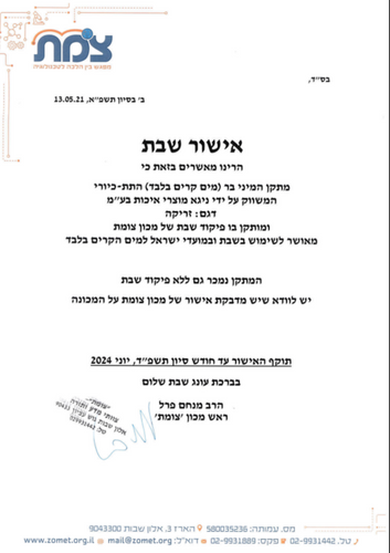 מערכת חם קר ומטוהר HC3010