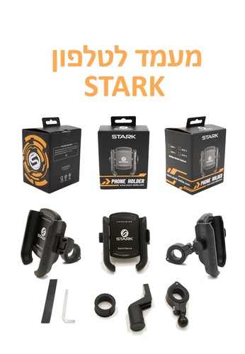 מעמד לפלאפון Stark