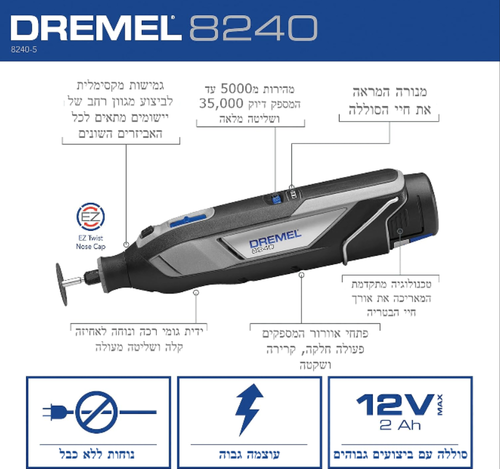 דרמל נטען 8240JA – 5 אביזרים ועזר 37101303