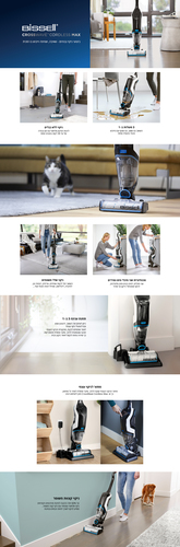 שואב אבק ושוטף רצפות אלחוטי CROSSWAVE CORDLESS MAX 2767N