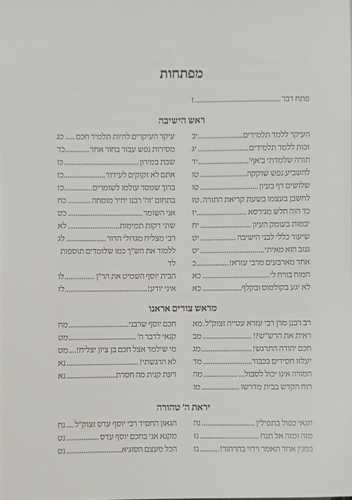 חכם בן ציון