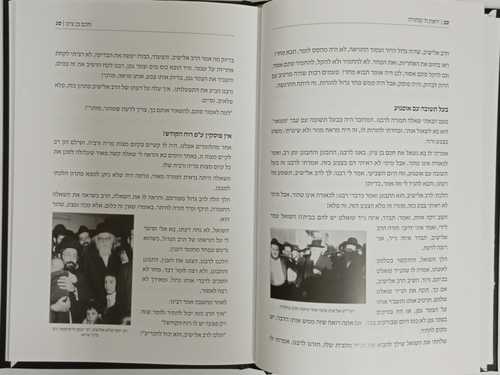 חכם בן ציון