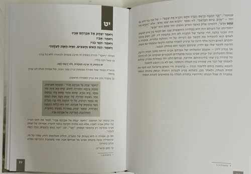 הביטו אל צור חצבתם