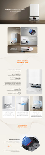 שואב אבק שוטף רובוטי משולב שיאומי דגם Xiaomi Robot Vacuum X20 Pro