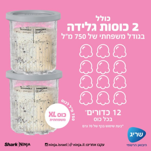 מכונת גלידה Ninja Creami Deluxe XL