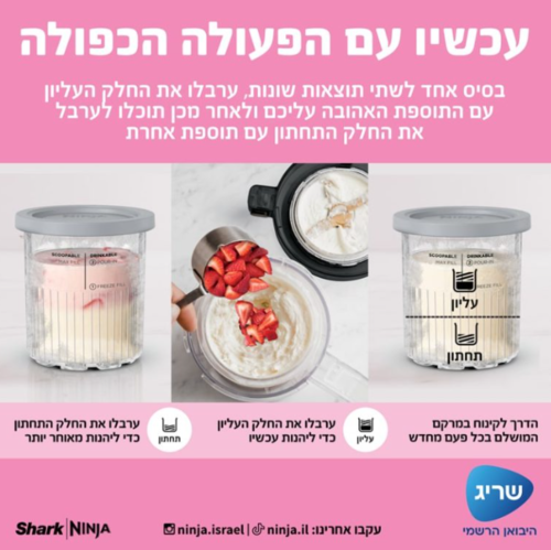מכונת גלידה Ninja Creami Deluxe XL