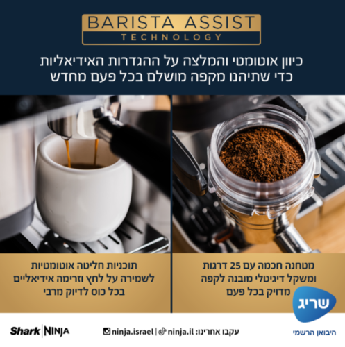 מכונת אספרסו חצי אוטומטית | NINJA LUXE CAFE